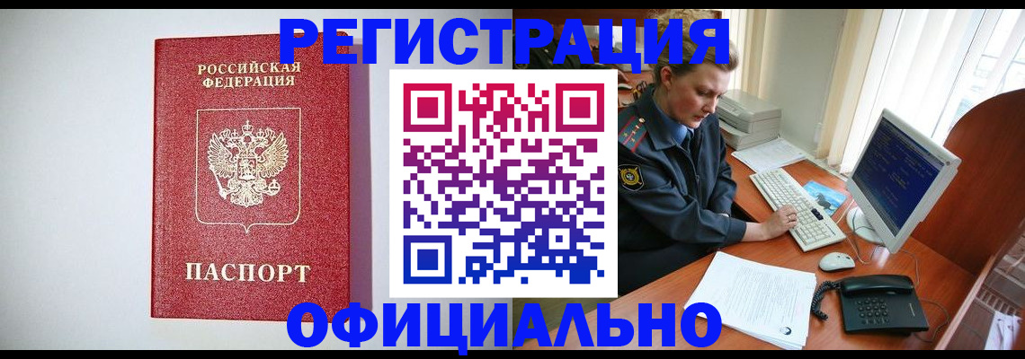 прописка поиск в Нововоронеже