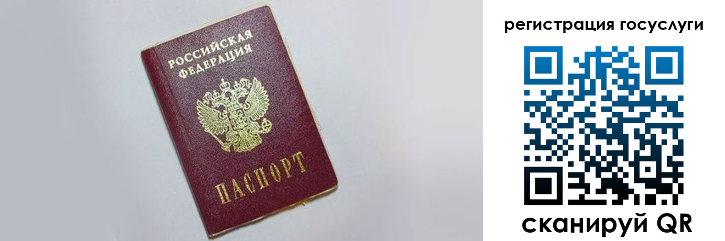 временная регистрация для школы в Нововоронеже