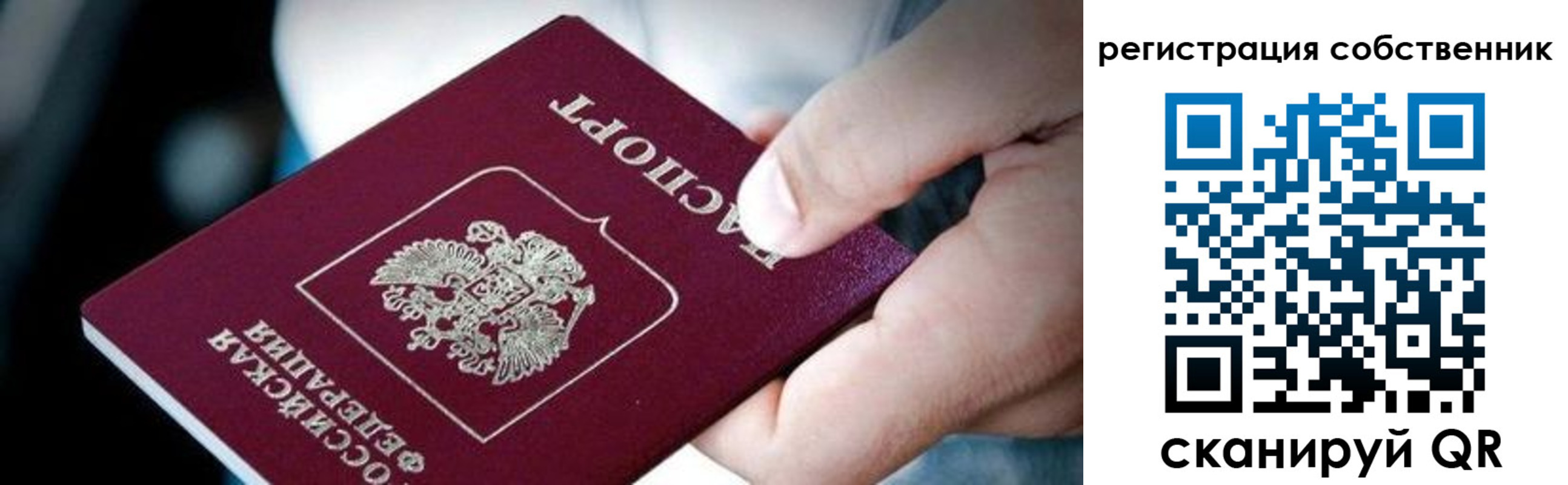 миграционный учет в Нововоронеже