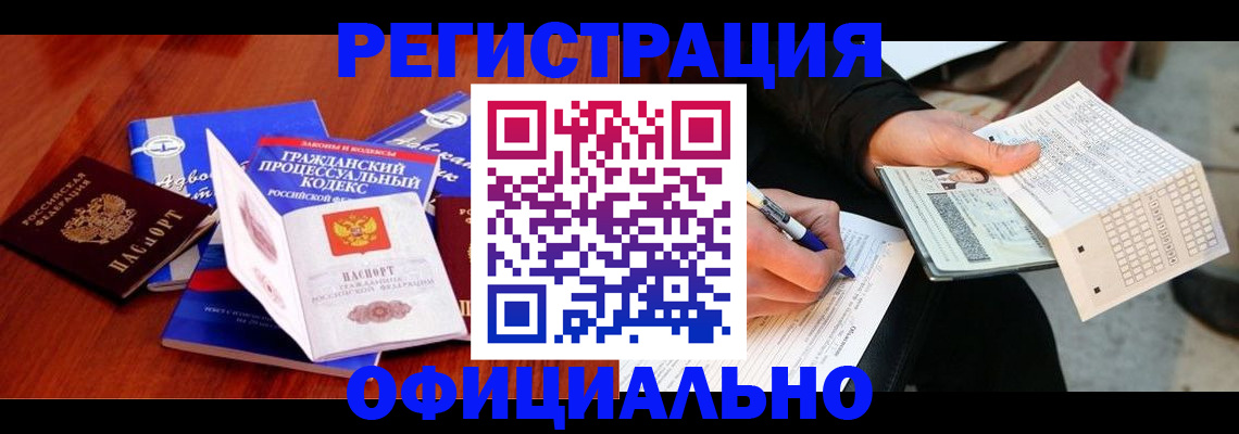 прописка паспорт в Нововоронеже