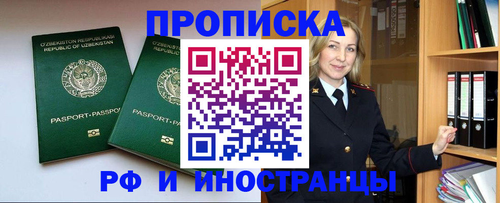 временная регистрация гарантия в Нововоронеже