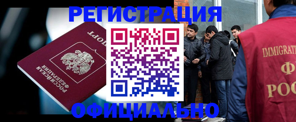 временная прописка в Нововоронеже