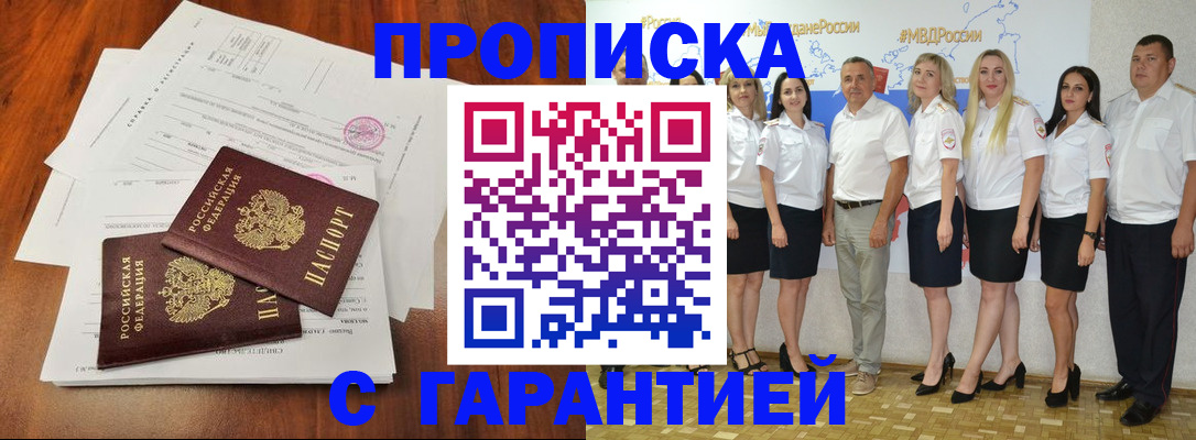 временная регистрация 2025 в Нововоронеже
