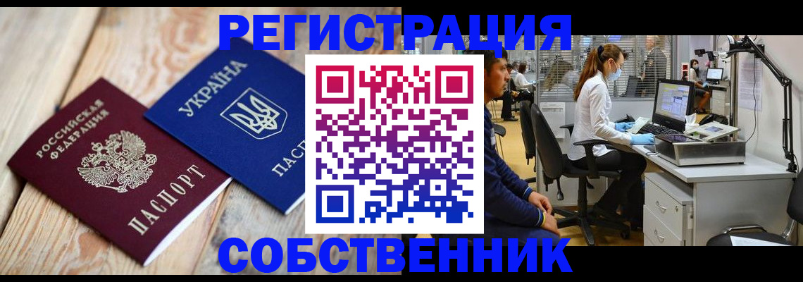 прописка для военкомата в Нововоронеже
