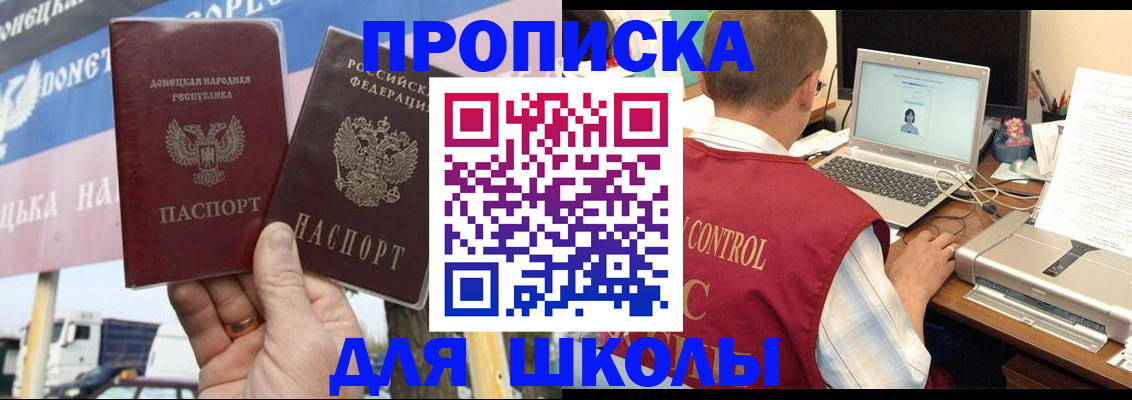 прописка штамп в Нововоронеже