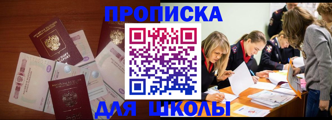 временная регистрация в Нововоронеже