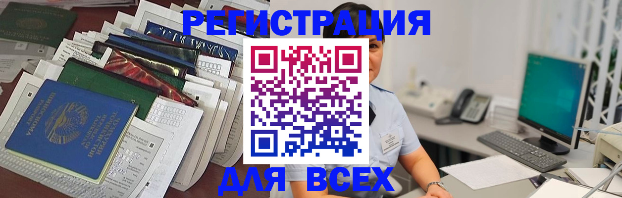 временная регистрация госуслуги в Нововоронеже