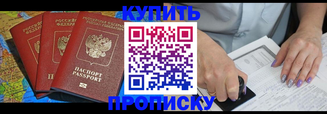 временная регистрация 2025 в Нововоронеже